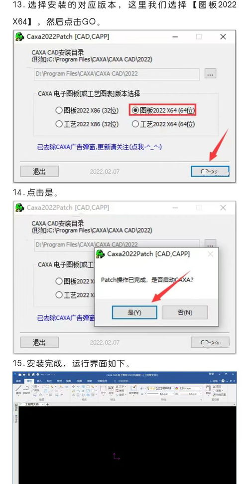 CAXA CAD三维建模与网络技术 双轮驱动下的产品创新之路